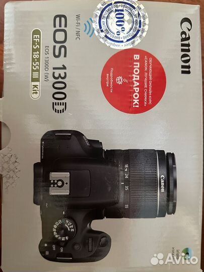 Фотоаппарат canon eos 1300d