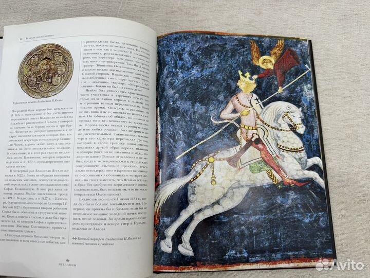 Энциклопедия Великие династии Ягеллоны