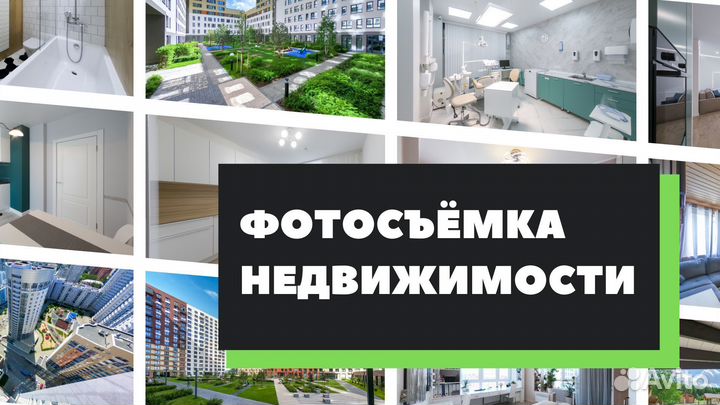 Фотосъемка недвижимости, Фотограф недвижимости