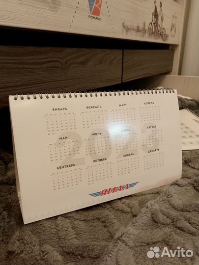 Календарь настольный авиакомпания Ямал 2023