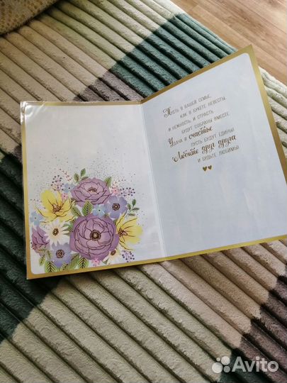 Открытка с днём свадьбы