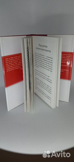 7 навыков высокоэффективных людей. Краткая версия