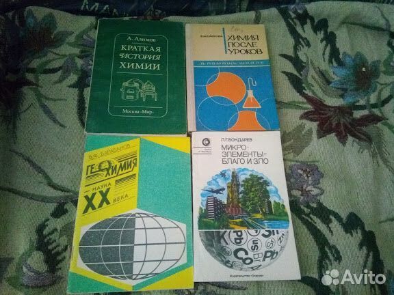 Книги по химии