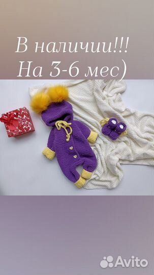 Комбинезон для мальчика 3- 6 мес