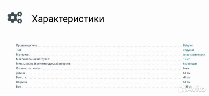 Ходунки детские