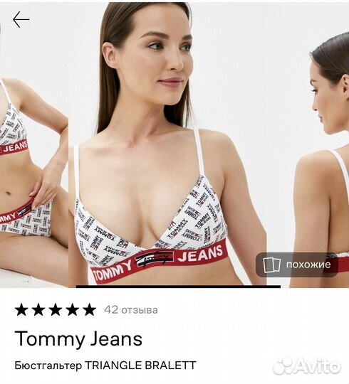 Tommy hilfiger бюстгальтер