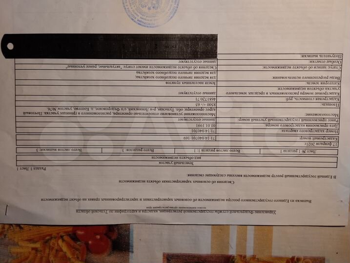 Участок 85 сот. (ИЖС)