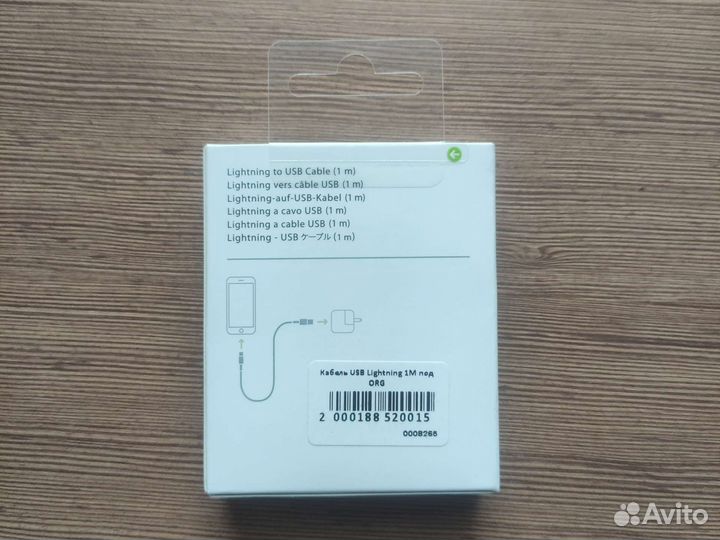 Провод lightning usb iPhone