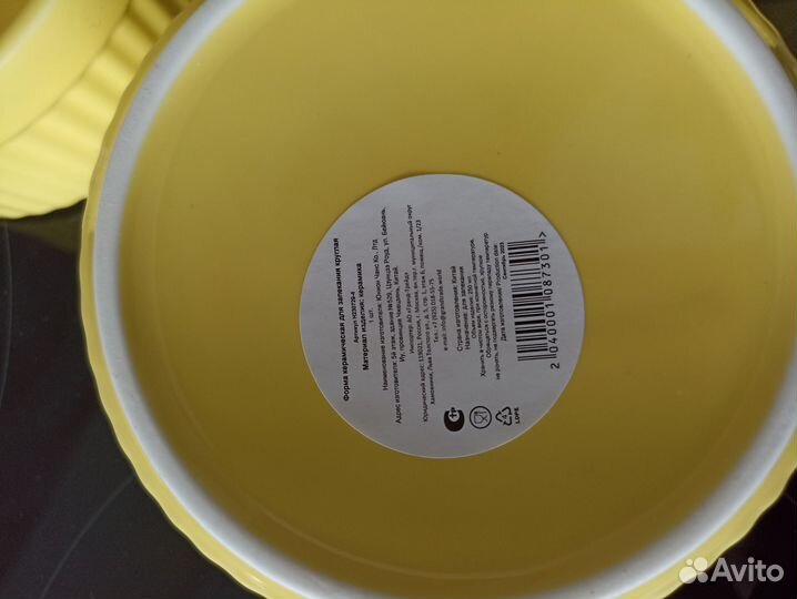 Рамекин 4 шт новые