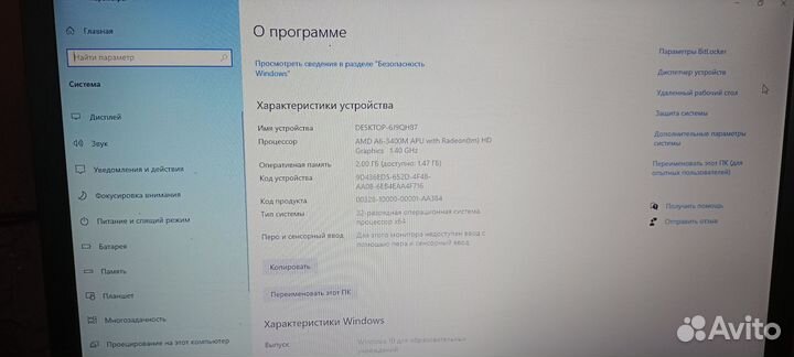 Ноутбук HP ProBook 4535s