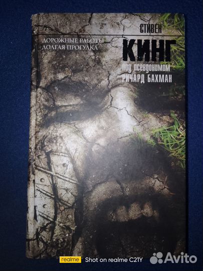 Книги стивена кинга