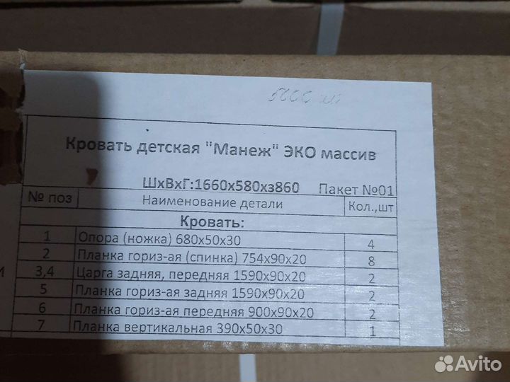 Кровать детская Софа(новая)