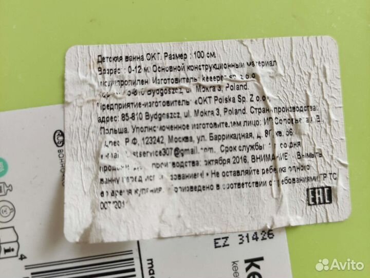 Ванночка для купания с горкой