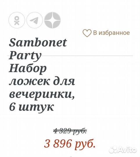 Ложки десертные