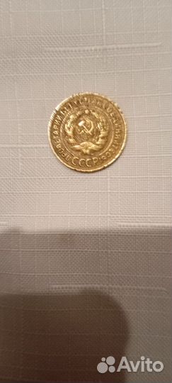 Монета 3 копейки 1937 года Хрущевской новодел