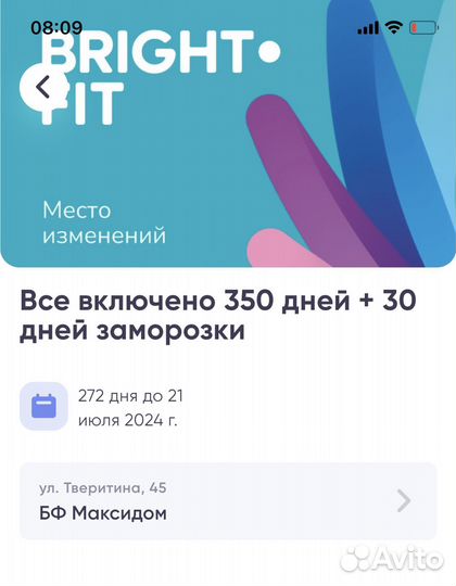 Абонемент в фитнес клуб bright FIT