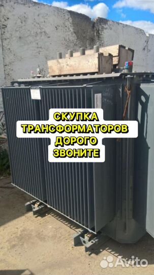 Трансформатор б\у арт58637