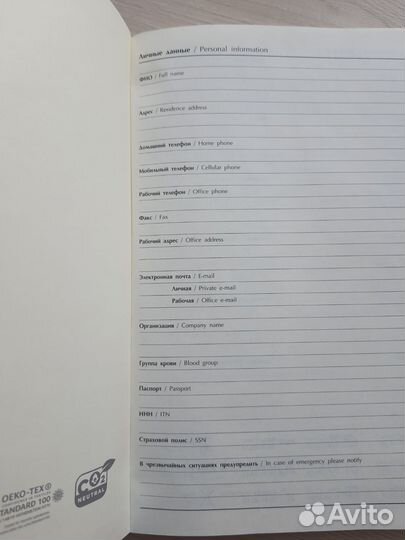 Ежедневник блокнот Kama Tyres