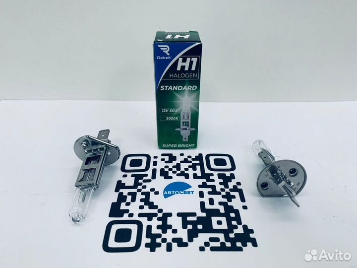 Лампа галогенная H1 12V 55W rekzit