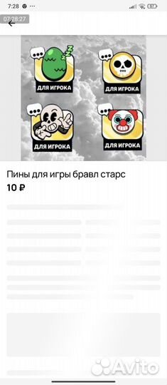Гемы и значки