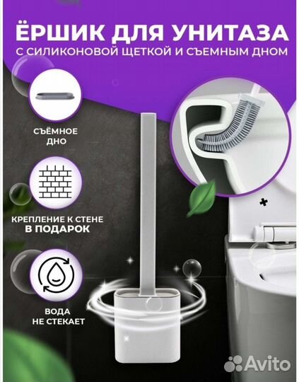 Силиконовый ершик для туалета