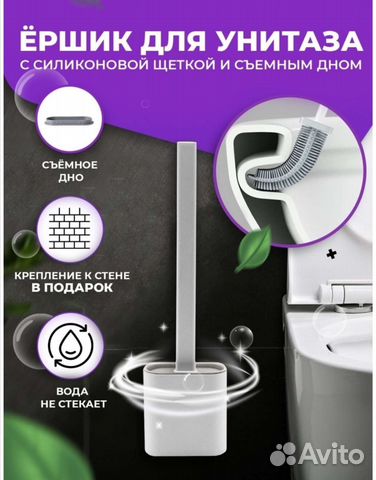 Силиконовый ершик для туалета