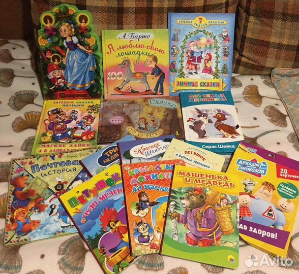 Детские книги пакетом