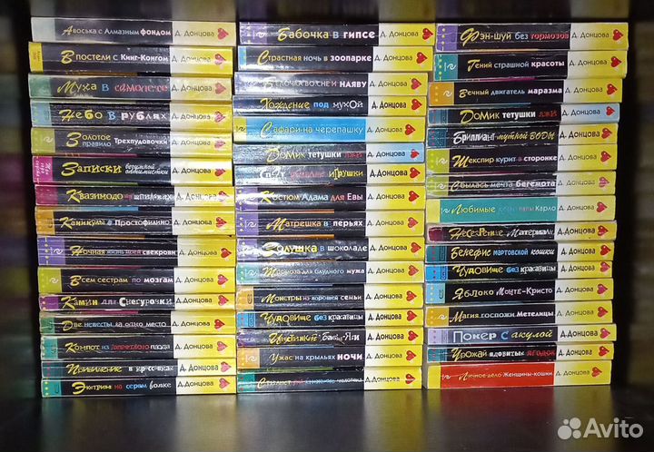 Книги дарья донцова