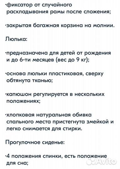 Детская коляска 2в1