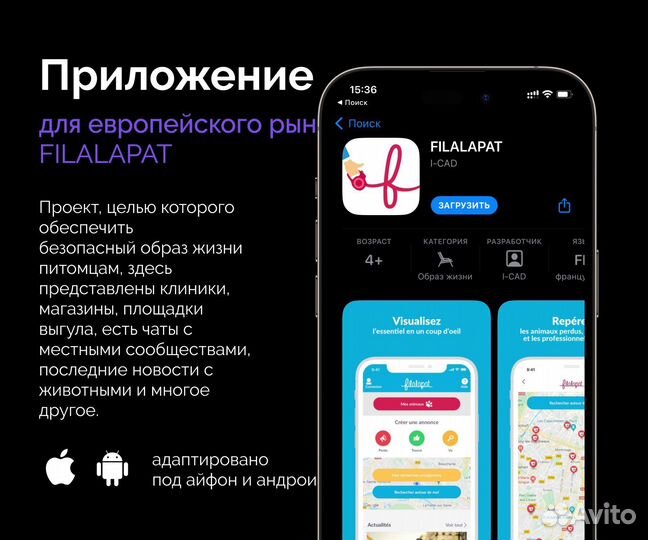 Разработка, создание мобильных приложений сайтов
