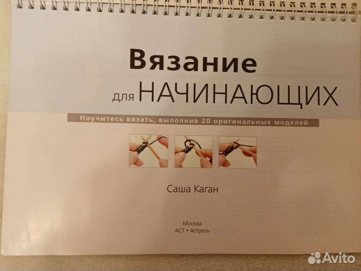 Вязание для начинающих