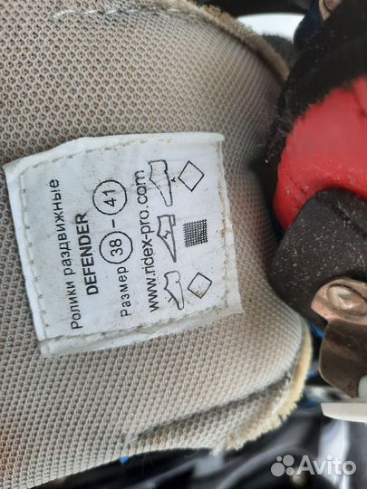 Роликовые коньки