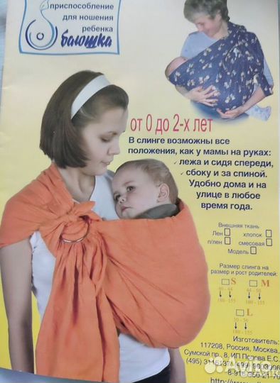 Слинг на кольцах