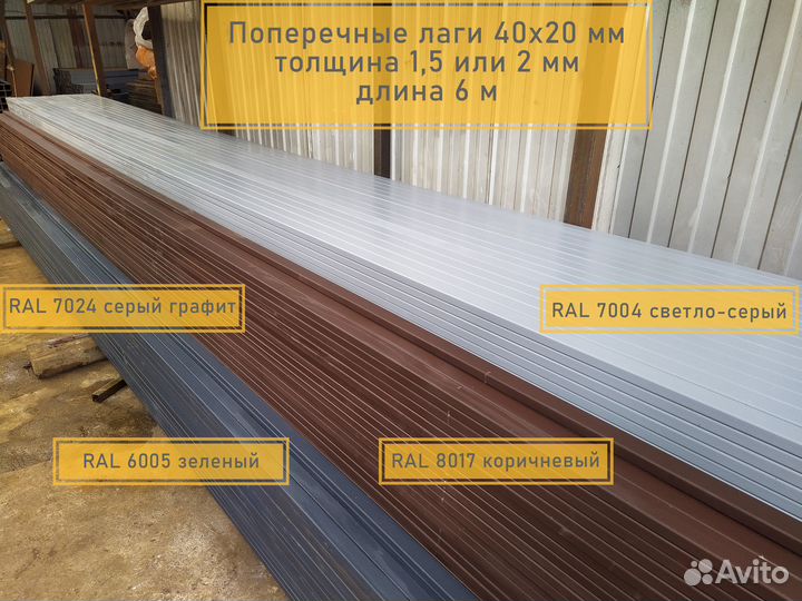 Столбы и лаги для забора от производителя