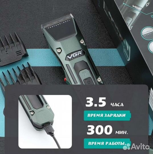 Новая машинка для стрижки волос VGR V-696