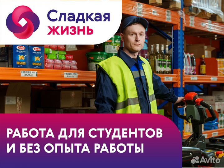 Наборщик товара