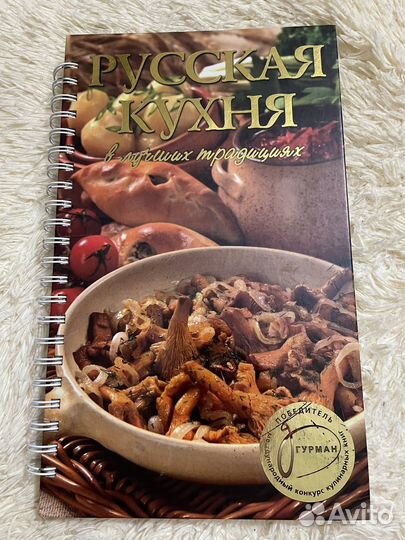 Книги рецептов