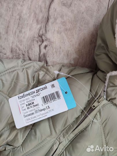 Зимний комбинезон