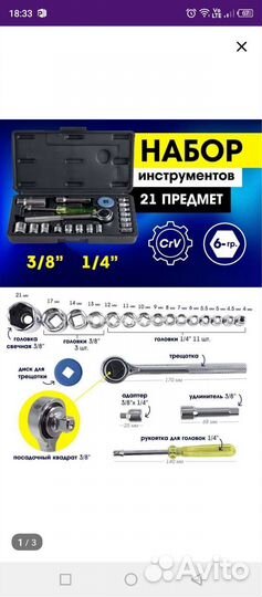 Набор инструментов