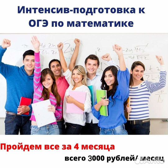 Репетитор по математике