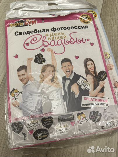 Для свадьбы