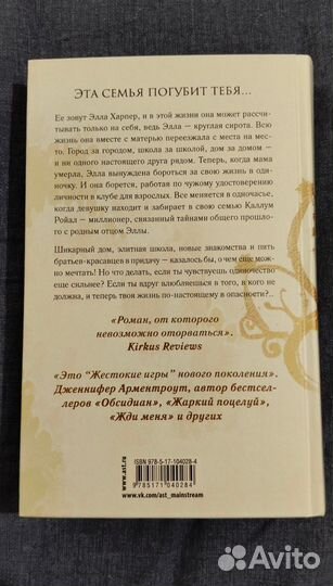 Бумажная принцесса Эрин Уатт