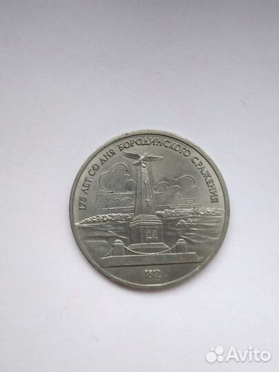 Памятные монеты СССР