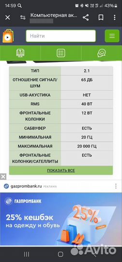 Сабвуфер с колонками 2.1