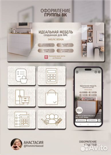 Дизайн для вашего бизнеса (соцсети, маркетплейсы)