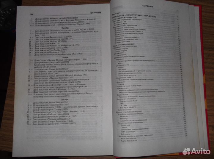 Интернет-компы