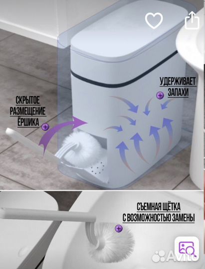 Мусорное ведро с ершиком