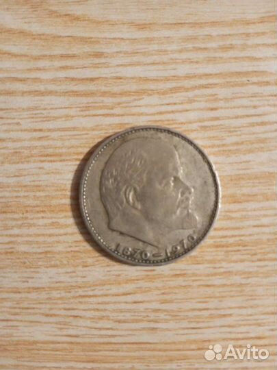 Продам монеты СССР