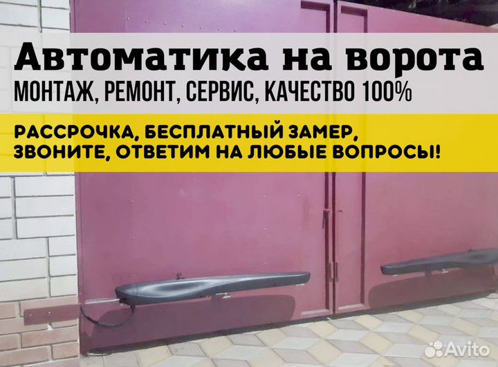 Автоматика для откатных ворот