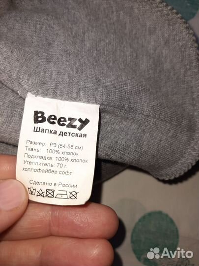 Шапка шлем beezy на мальчика, р.3